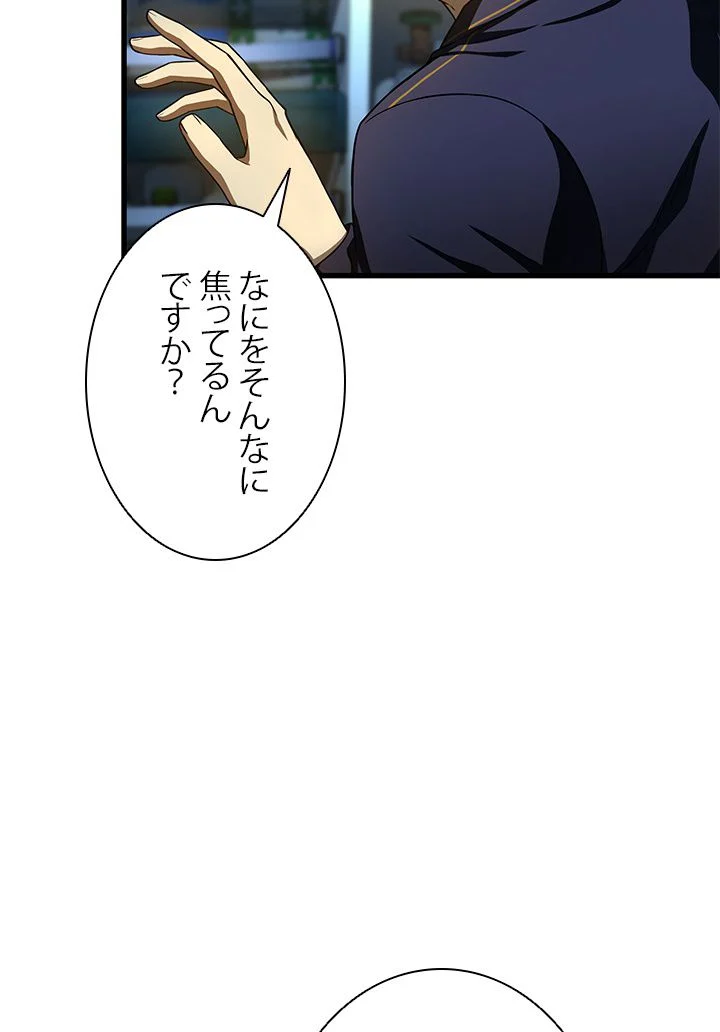 パーフェクト・ドクター 第41話 - Page 12