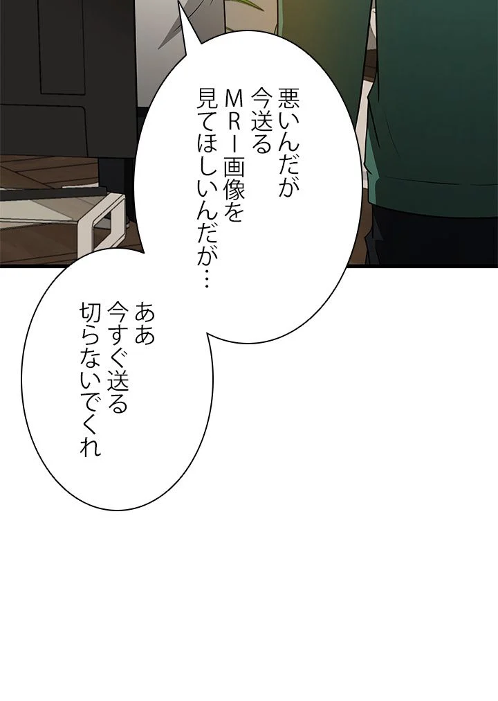 パーフェクト・ドクター 第5話 - Page 36