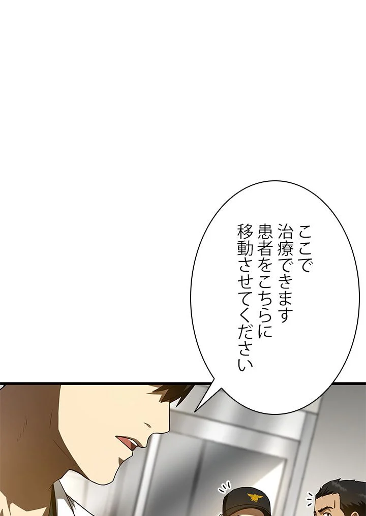 パーフェクト・ドクター 第49話 - Page 88