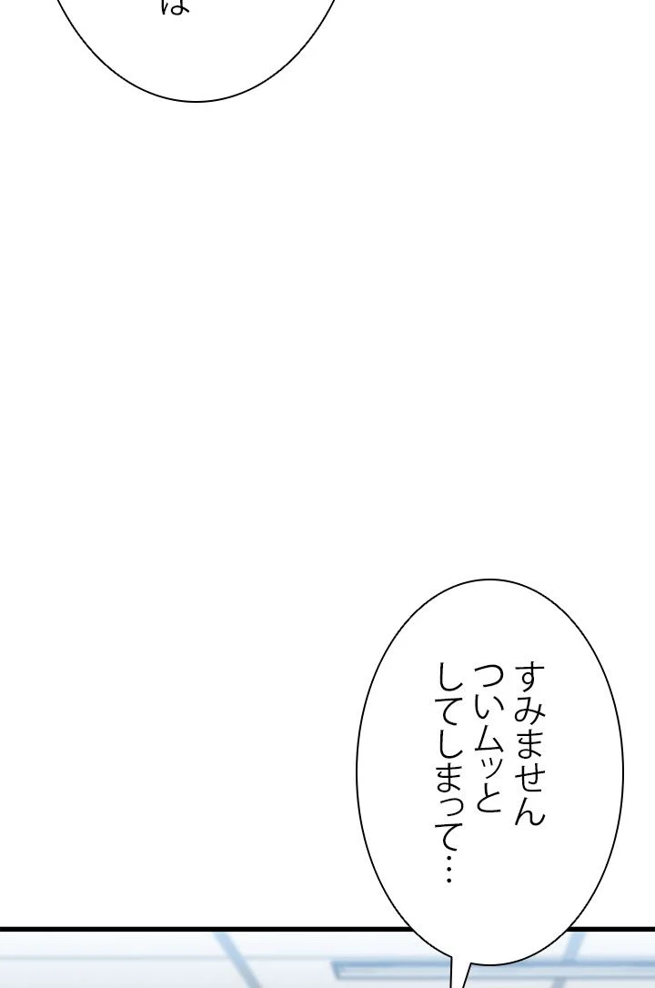 パーフェクト・ドクター 第24話 - Page 117