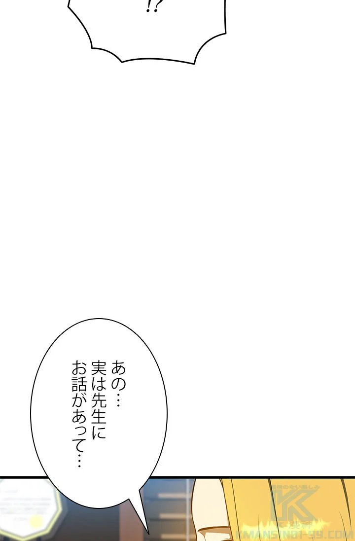 パーフェクト・ドクター 第10話 - Page 65