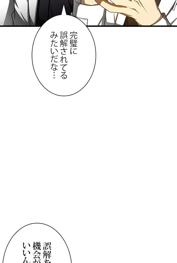 パーフェクト・ドクター 第72話 - Page 43