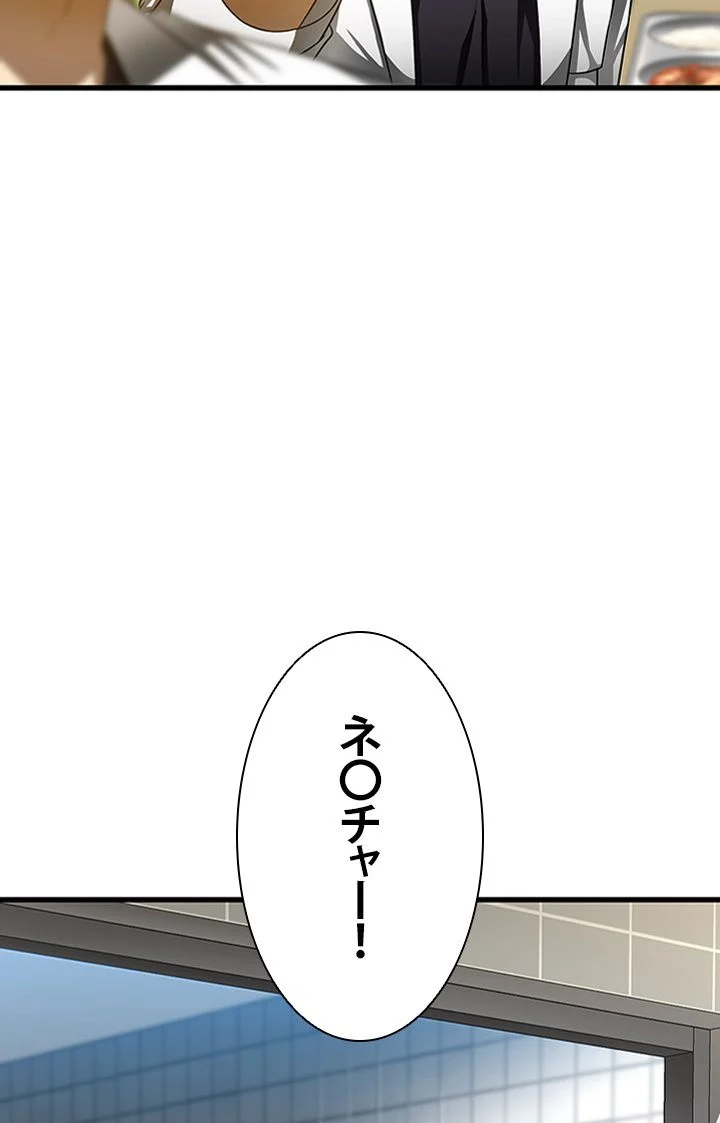 パーフェクト・ドクター 第72話 - Page 7