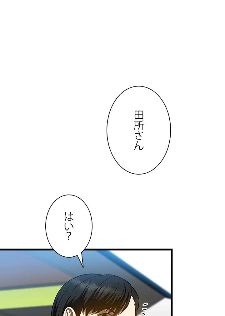 パーフェクト・ドクター 第31話 - Page 21