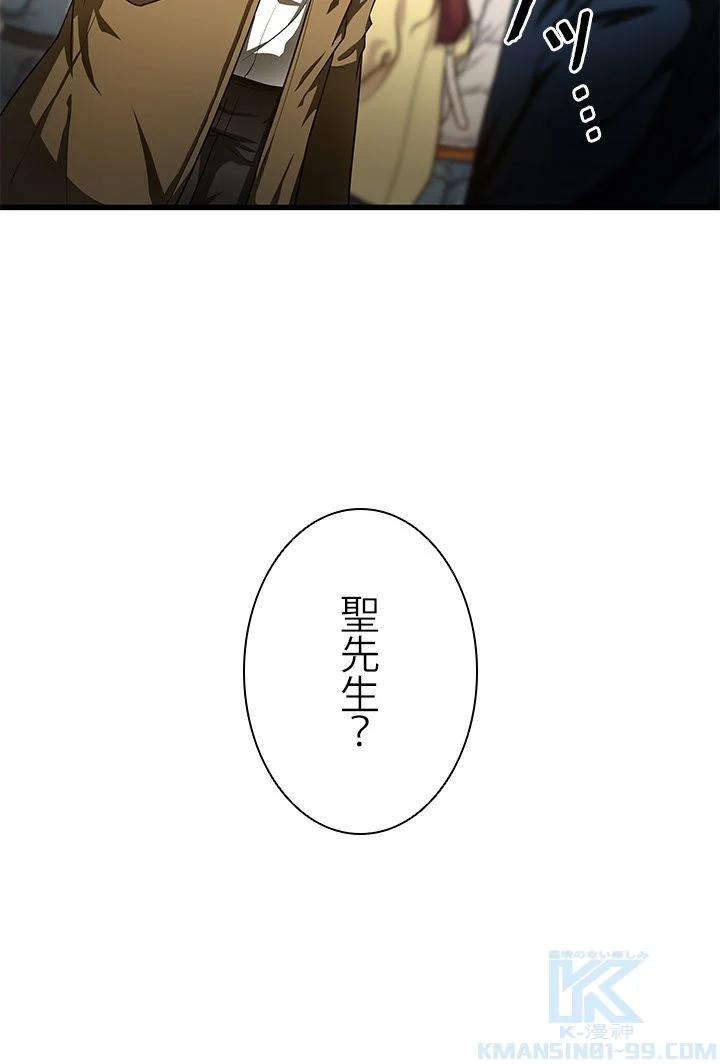 パーフェクト・ドクター 第70話 - Page 8