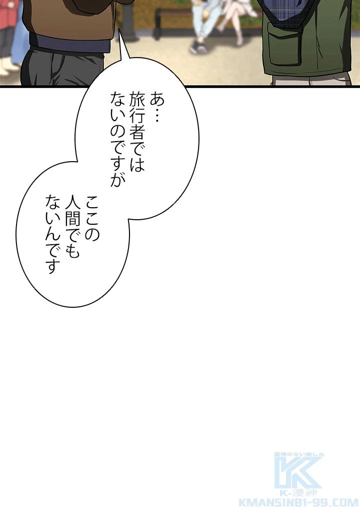 パーフェクト・ドクター 第44話 - Page 92