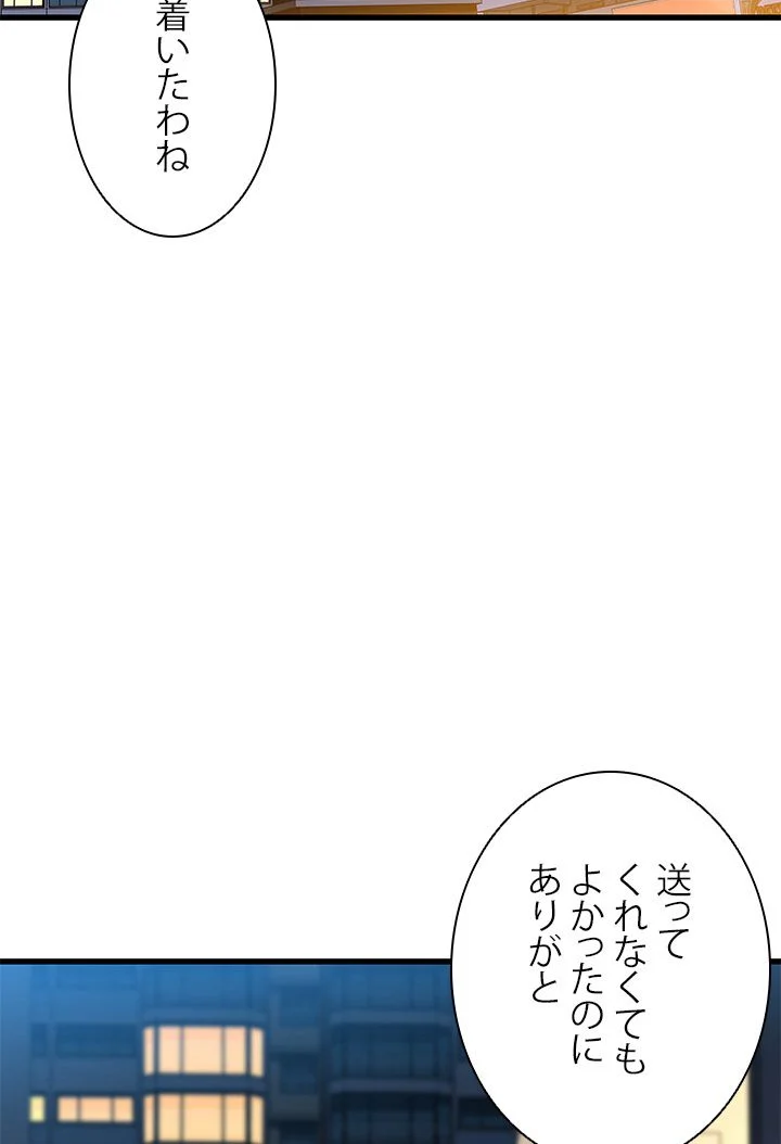 パーフェクト・ドクター 第38話 - Page 69