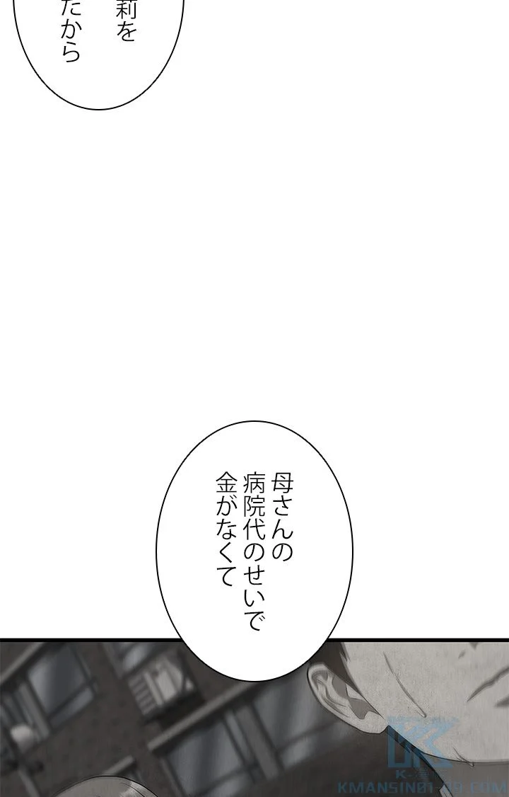 パーフェクト・ドクター 第38話 - Page 89