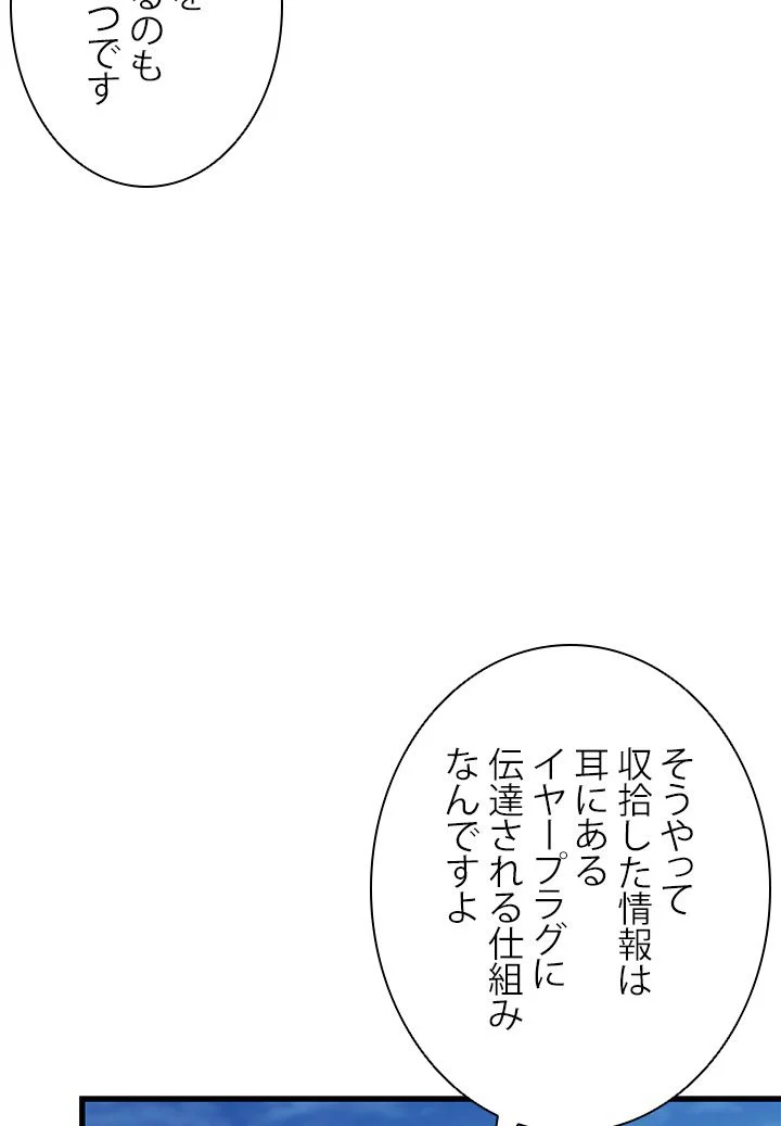 パーフェクト・ドクター 第45話 - Page 4