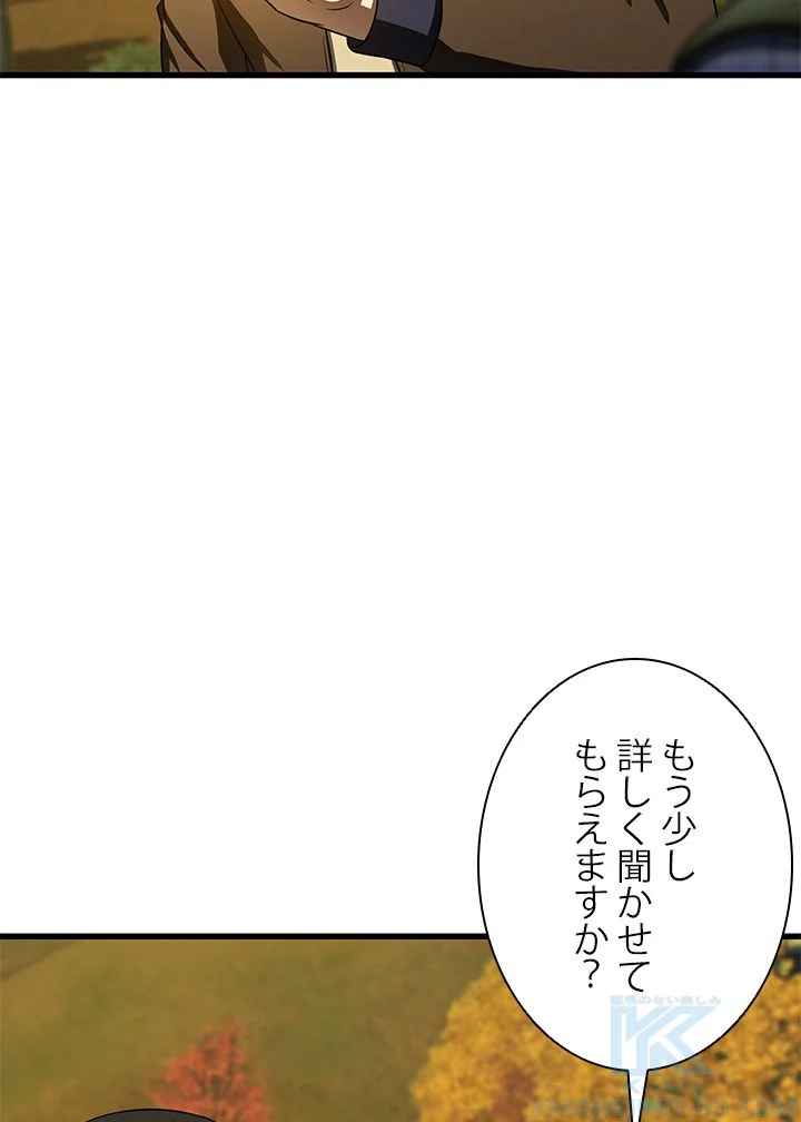 パーフェクト・ドクター 第45話 - Page 89