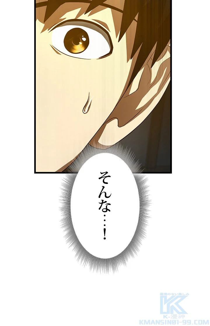 パーフェクト・ドクター 第56話 - Page 71