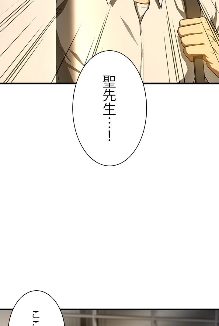 パーフェクト・ドクター 第54話 - Page 70