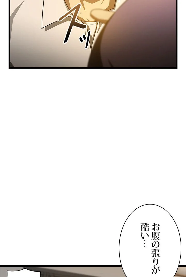 パーフェクト・ドクター 第54話 - Page 75