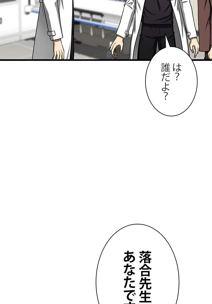 パーフェクト・ドクター 第37話 - Page 18