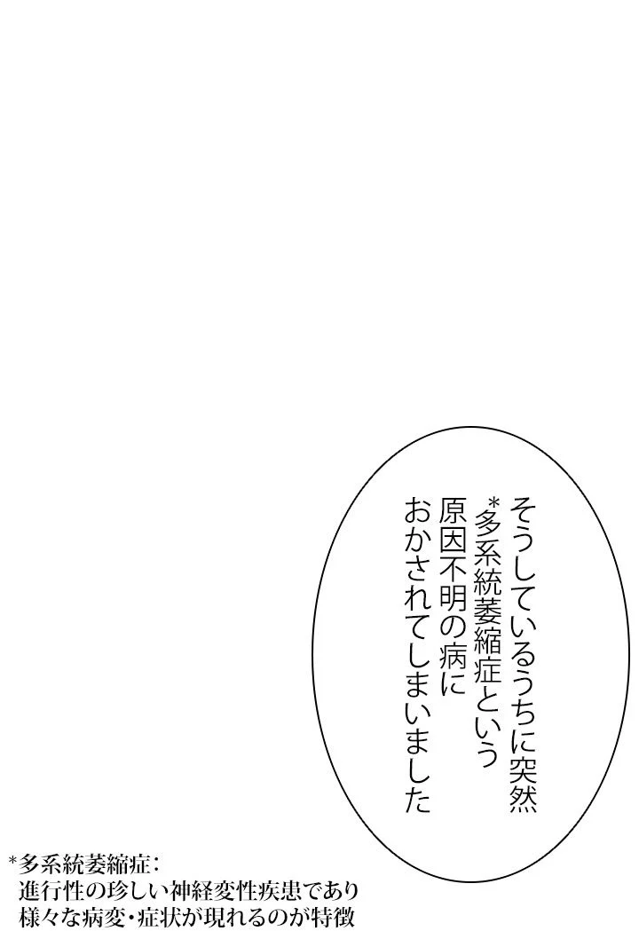 パーフェクト・ドクター 第47話 - Page 105