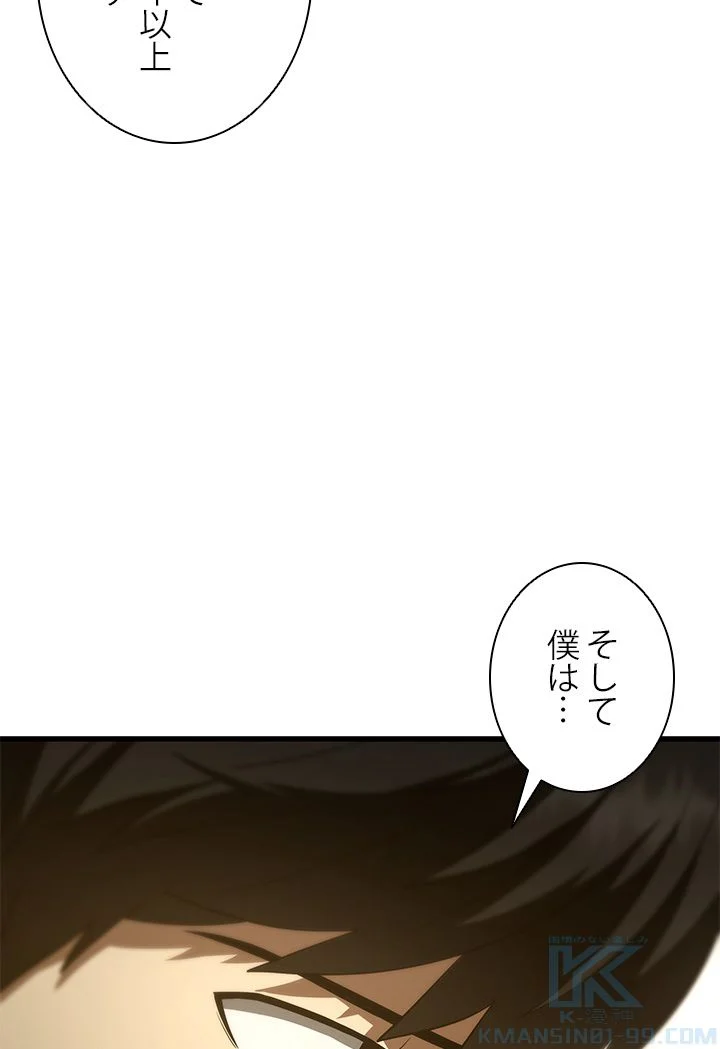 パーフェクト・ドクター 第47話 - Page 107