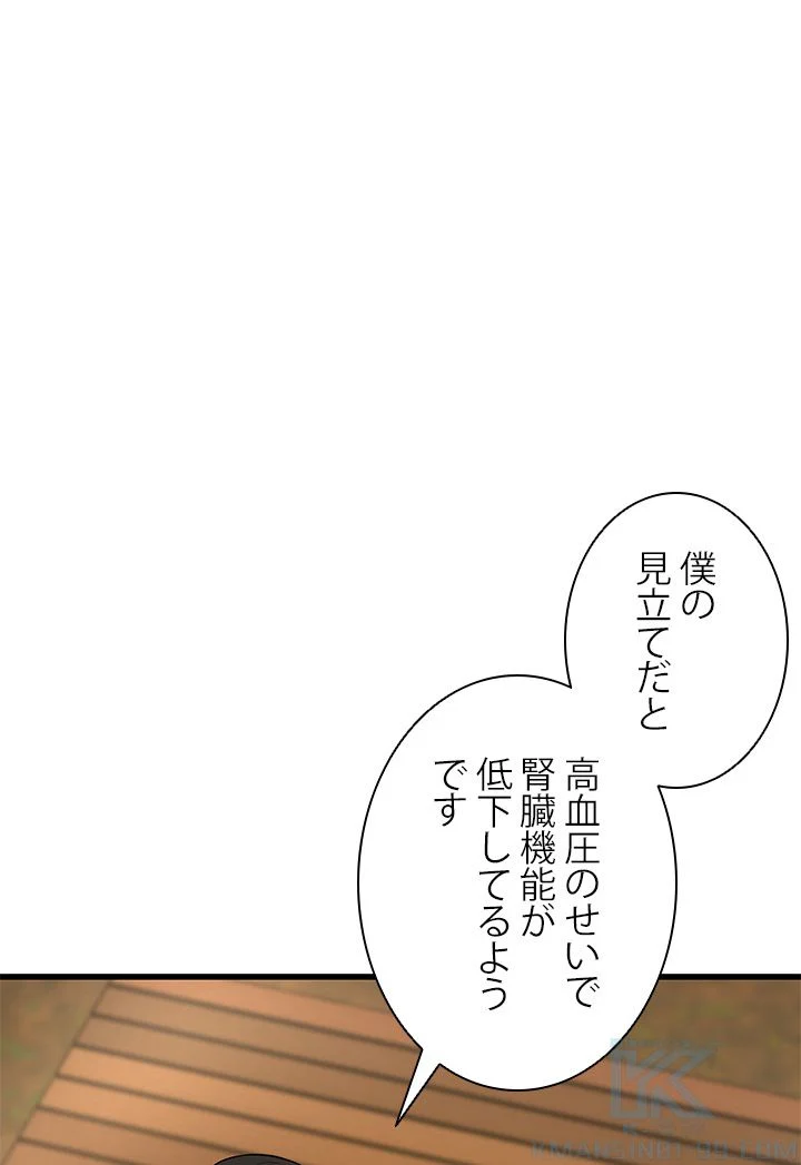 パーフェクト・ドクター 第47話 - Page 23