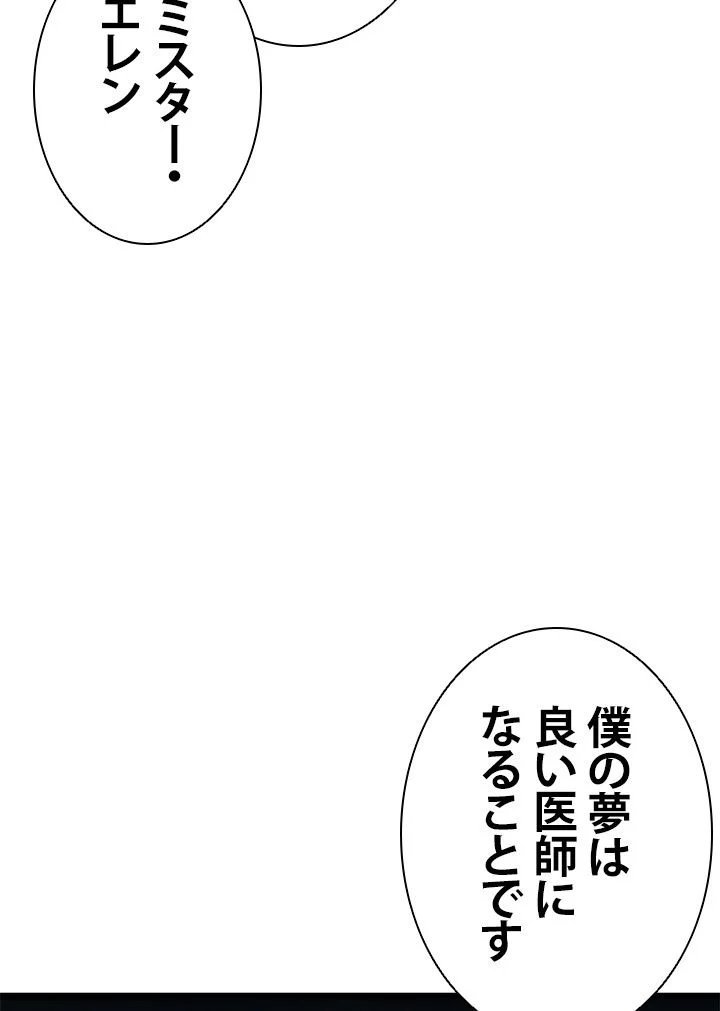 パーフェクト・ドクター 第47話 - Page 40