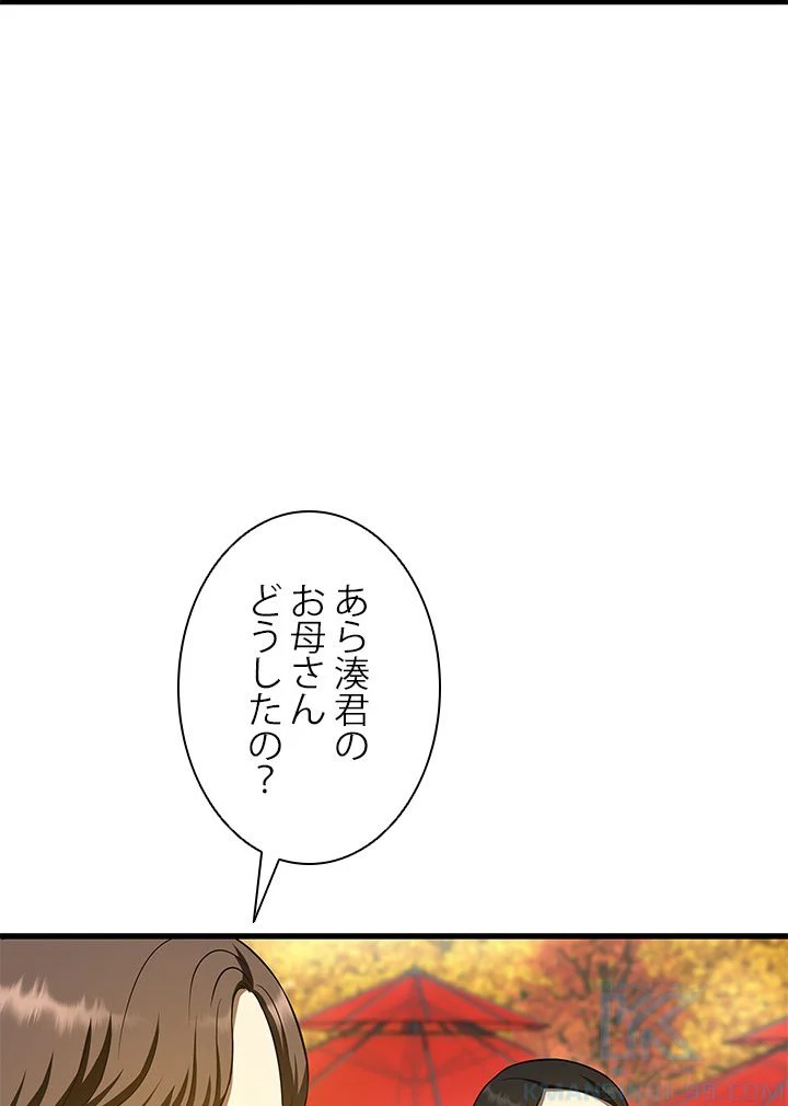 パーフェクト・ドクター 第47話 - Page 50