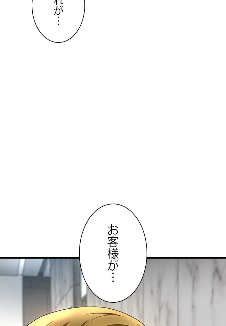 パーフェクト・ドクター 第71話 - Page 105