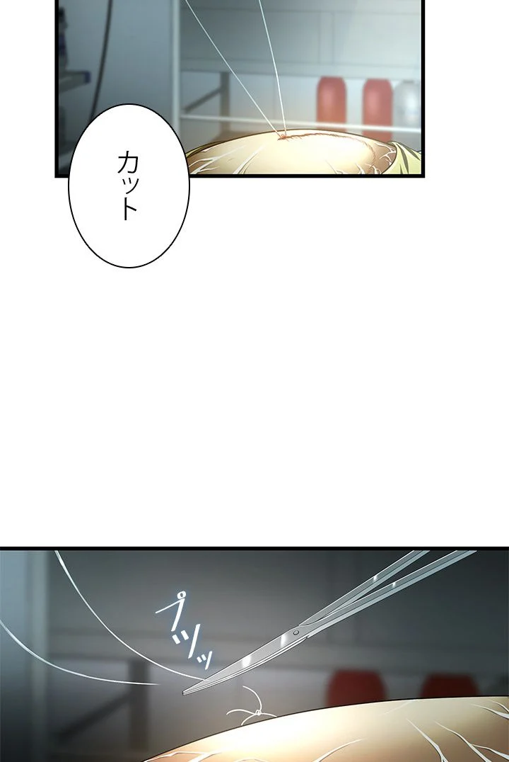 パーフェクト・ドクター 第18話 - Page 96