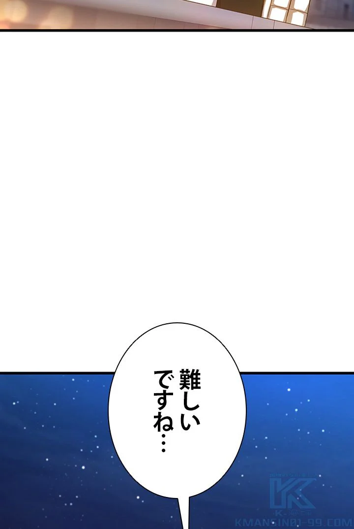 パーフェクト・ドクター 第60話 - Page 23