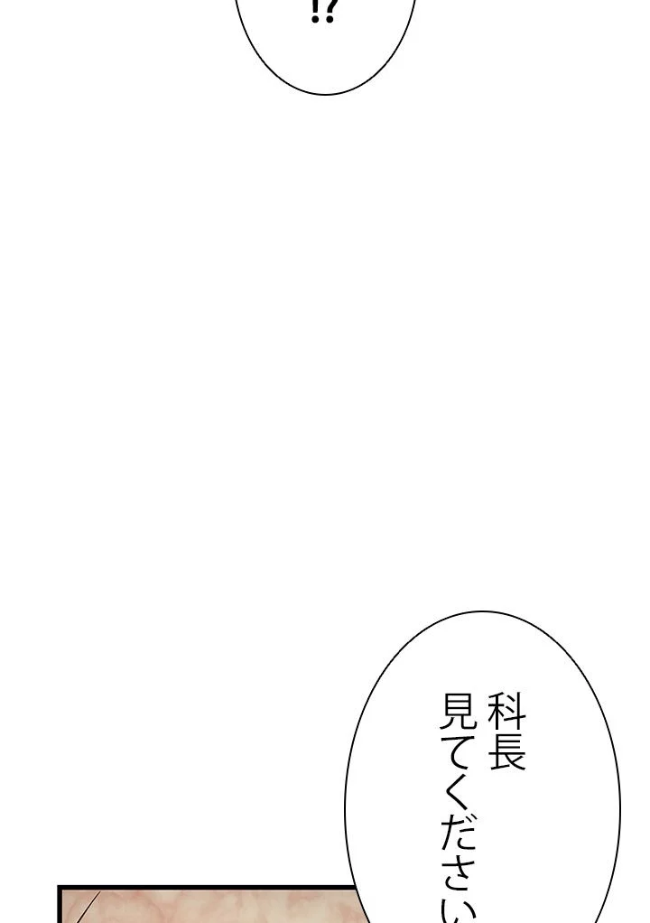 パーフェクト・ドクター 第60話 - Page 88