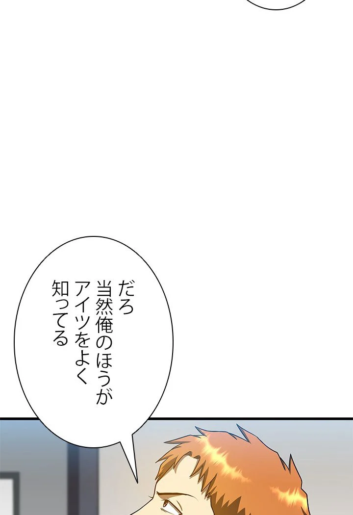 パーフェクト・ドクター 第15話 - Page 129