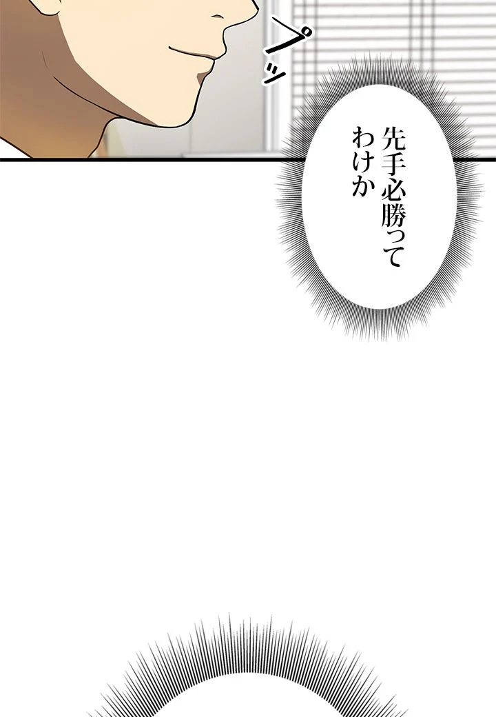 パーフェクト・ドクター 第15話 - Page 88