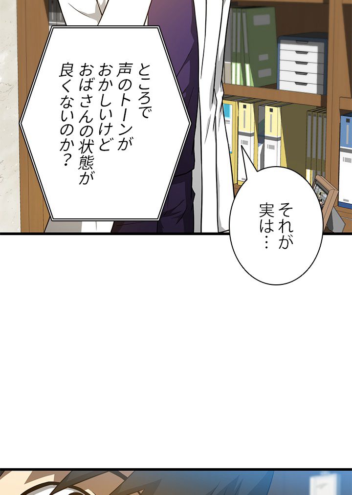 パーフェクト・ドクター 第3話 - Page 103