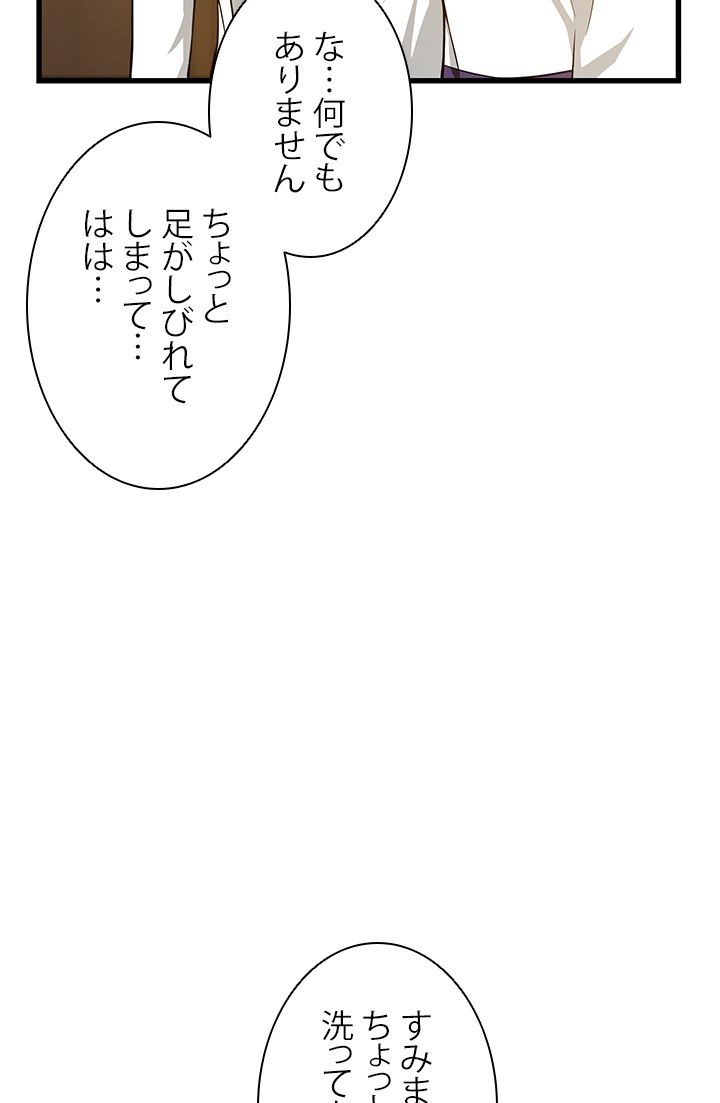 パーフェクト・ドクター 第3話 - Page 13