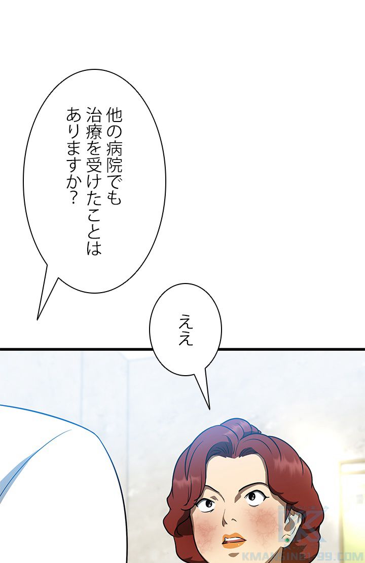 パーフェクト・ドクター 第3話 - Page 62