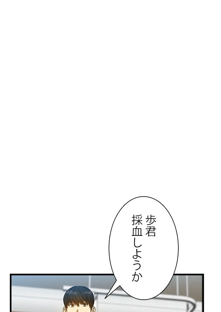 パーフェクト・ドクター 第26話 - Page 13