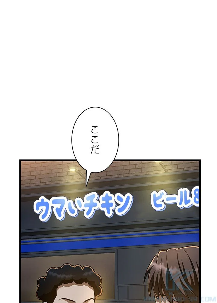 パーフェクト・ドクター 第39話 - Page 32