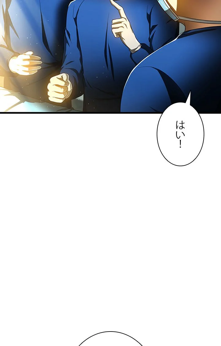 パーフェクト・ドクター 第67話 - Page 78