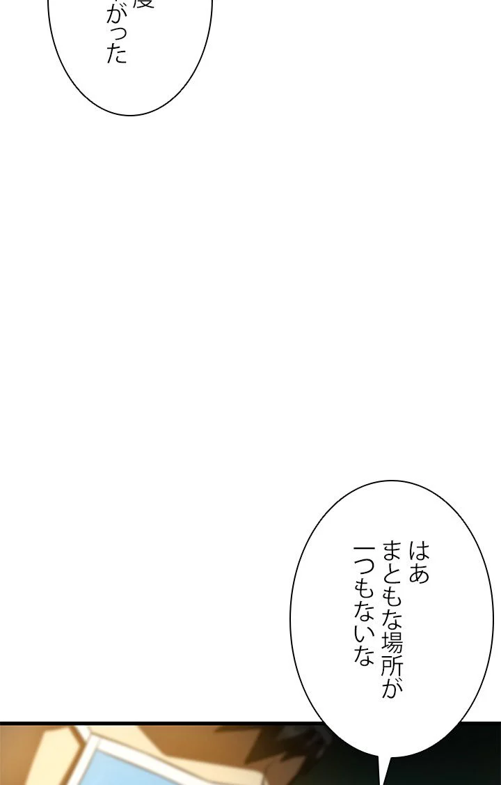 パーフェクト・ドクター 第58話 - Page 69