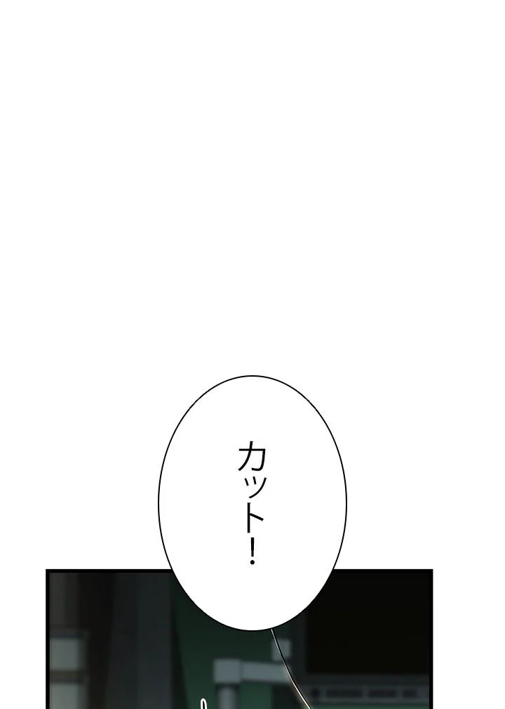 パーフェクト・ドクター 第58話 - Page 87