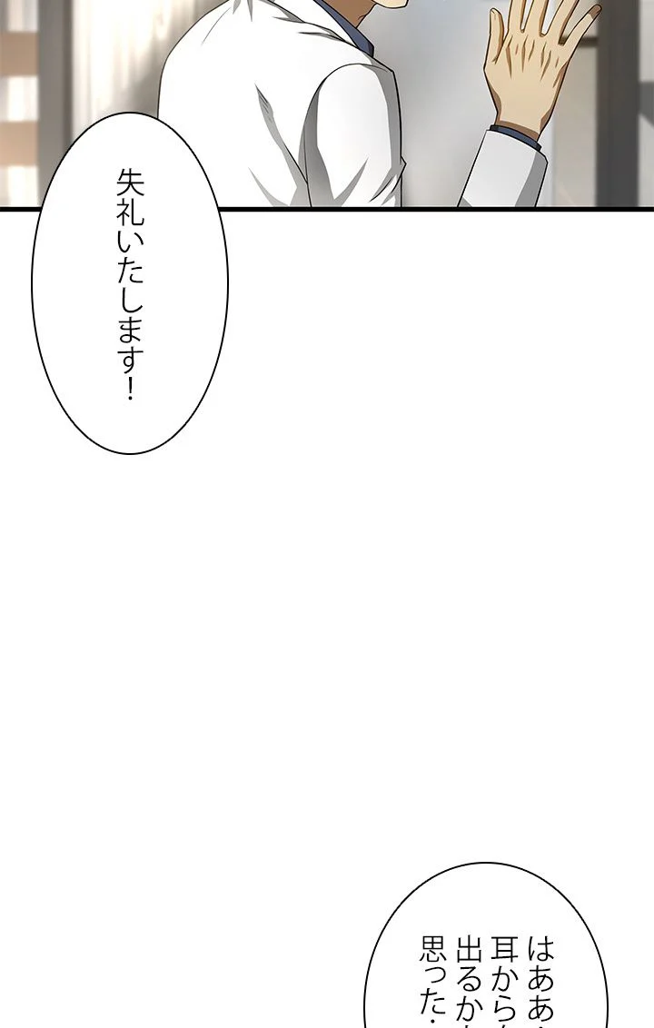 パーフェクト・ドクター 第35話 - Page 49