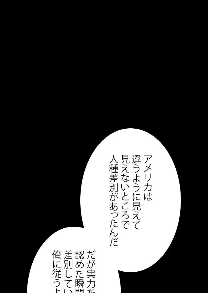 パーフェクト・ドクター 第35話 - Page 69