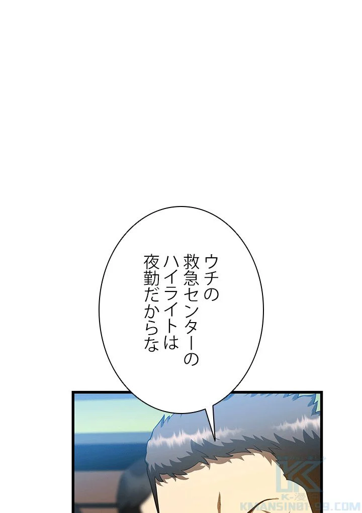 パーフェクト・ドクター 第29話 - Page 107