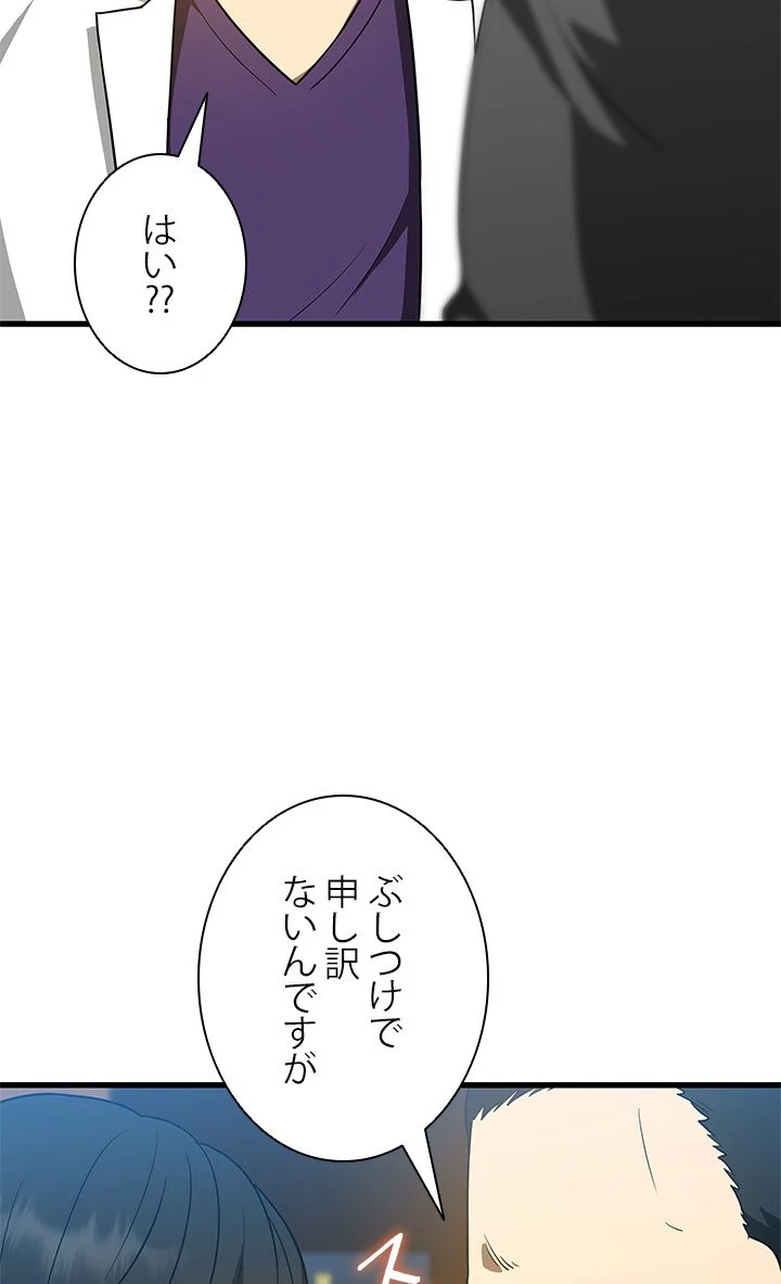 パーフェクト・ドクター 第7話 - Page 22