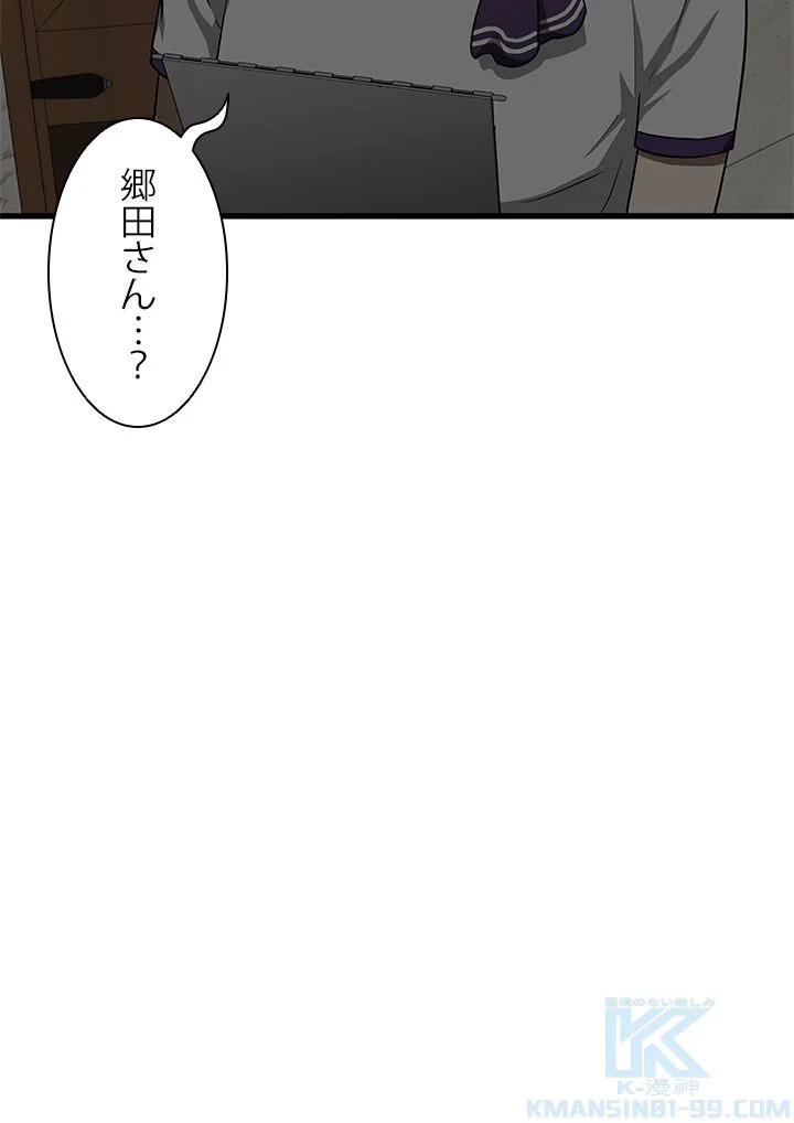 パーフェクト・ドクター 第7話 - Page 5