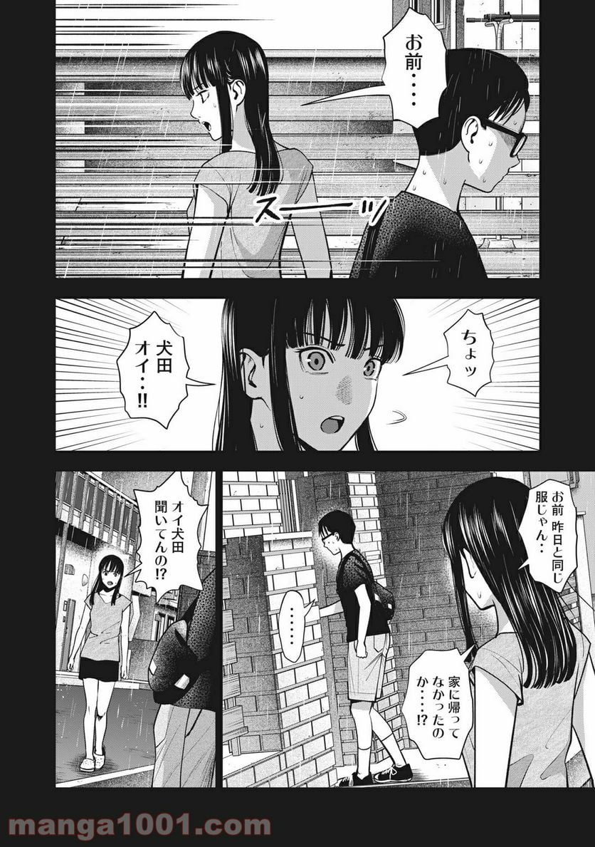 アカイリンゴ 第29話 - Page 4