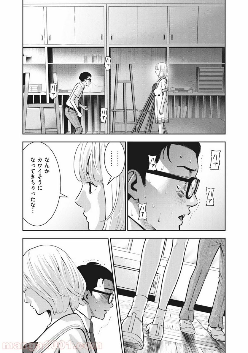 アカイリンゴ 第3話 - Page 18