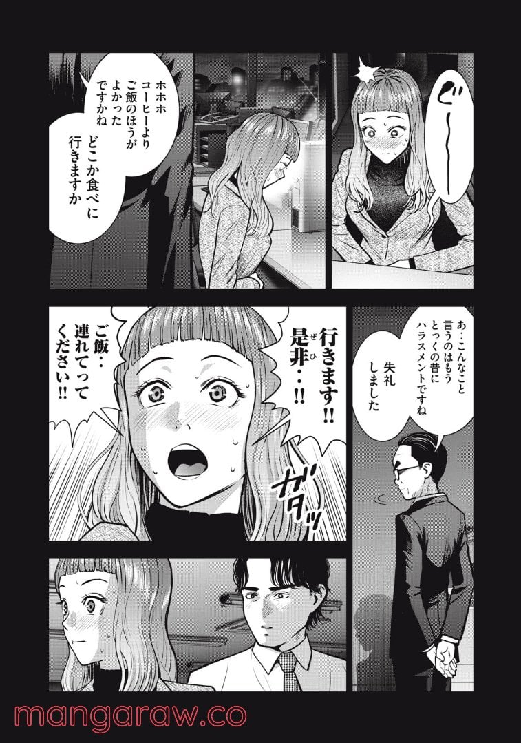 アカイリンゴ 第32話 - Page 14