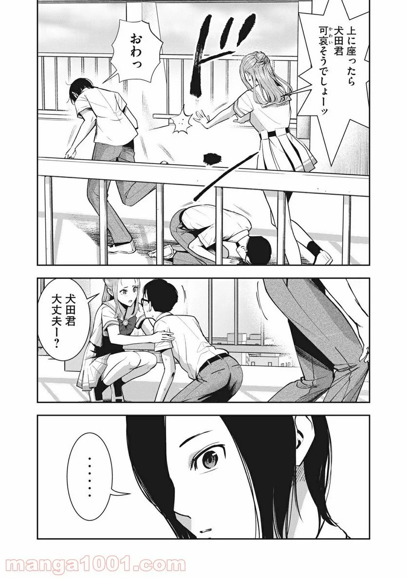 アカイリンゴ 第18話 - Page 13