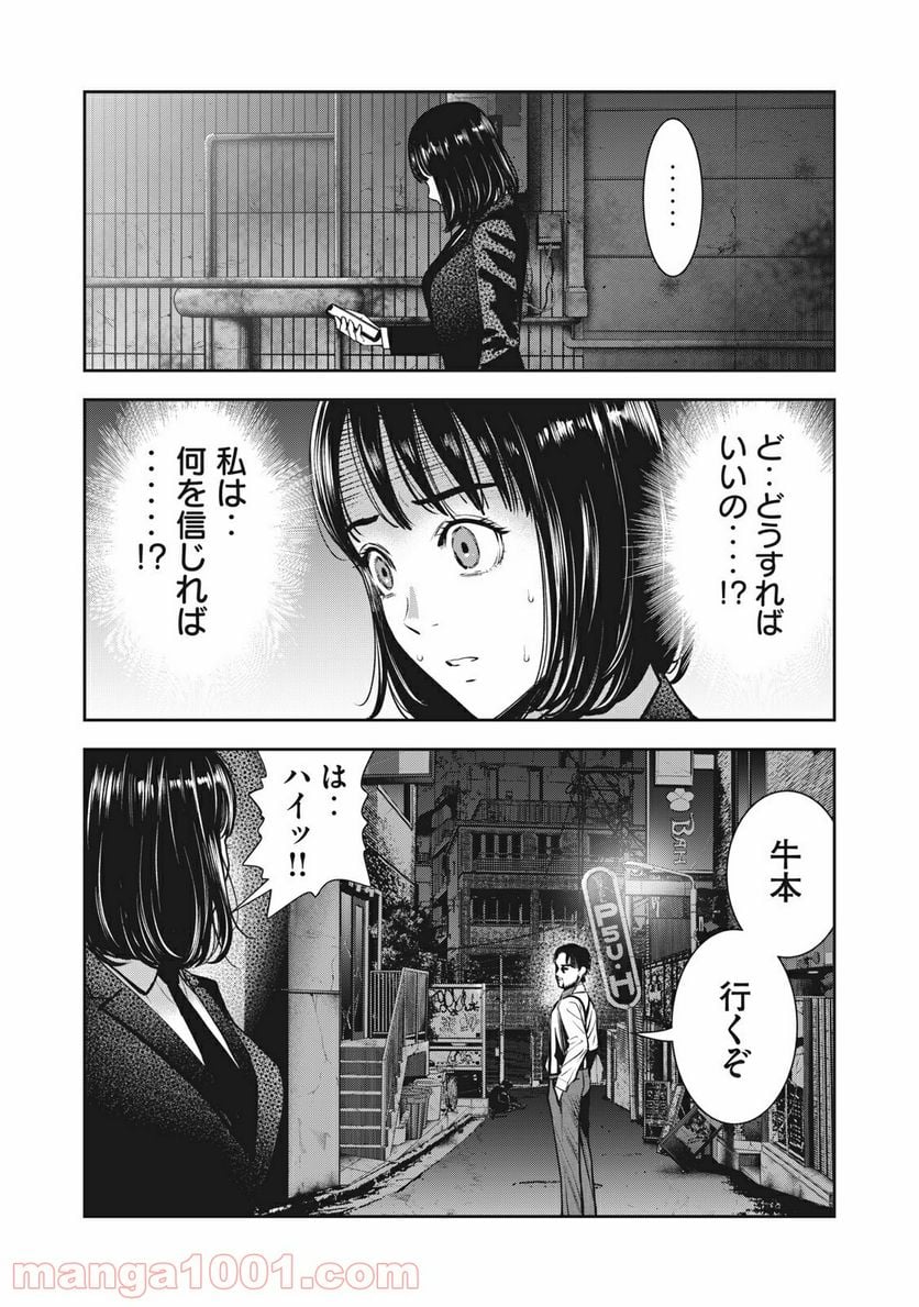 アカイリンゴ 第18話 - Page 4