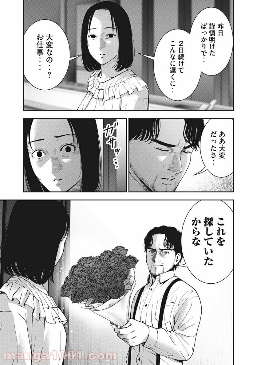 アカイリンゴ 第26話 - Page 11