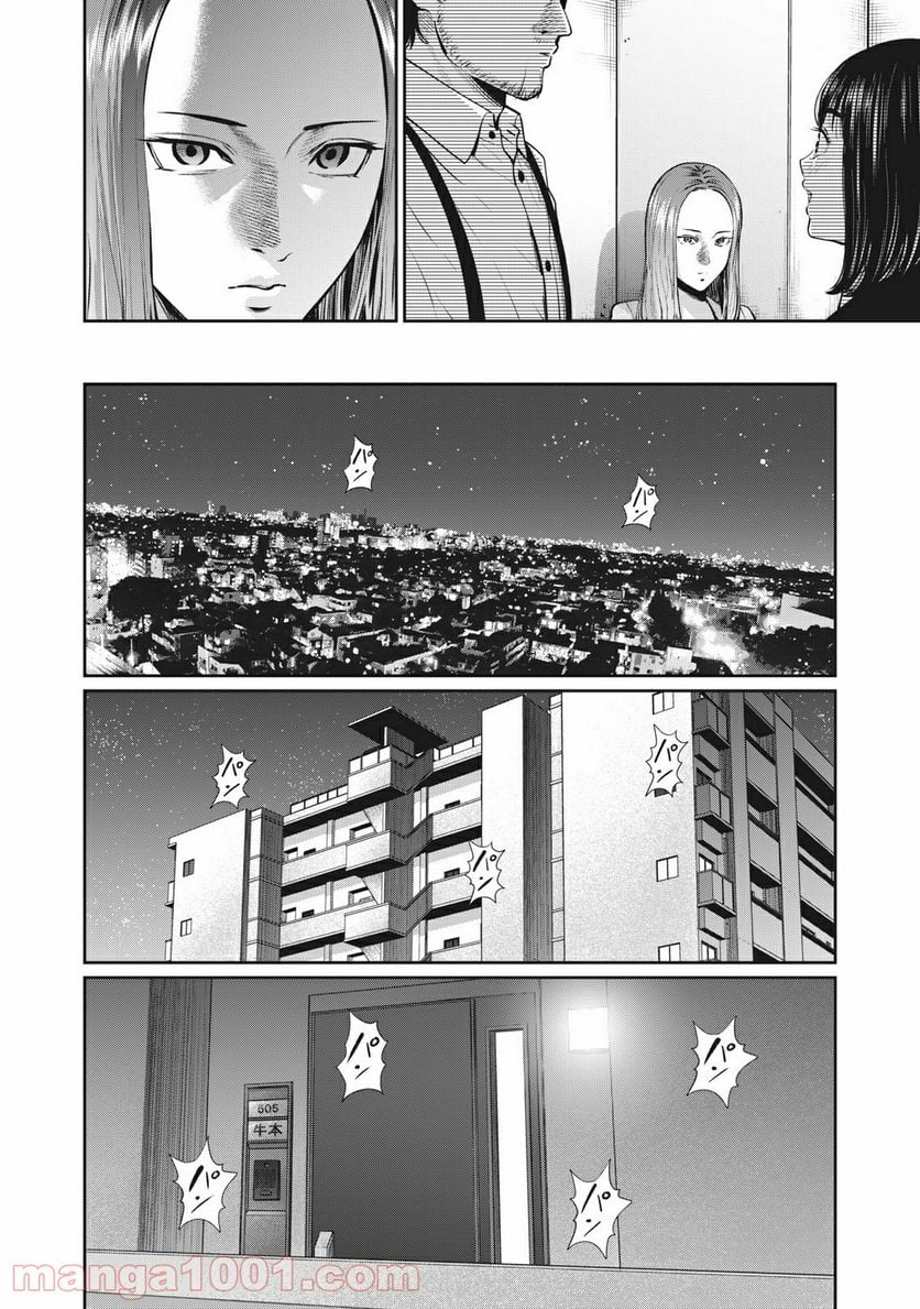 アカイリンゴ 第26話 - Page 4