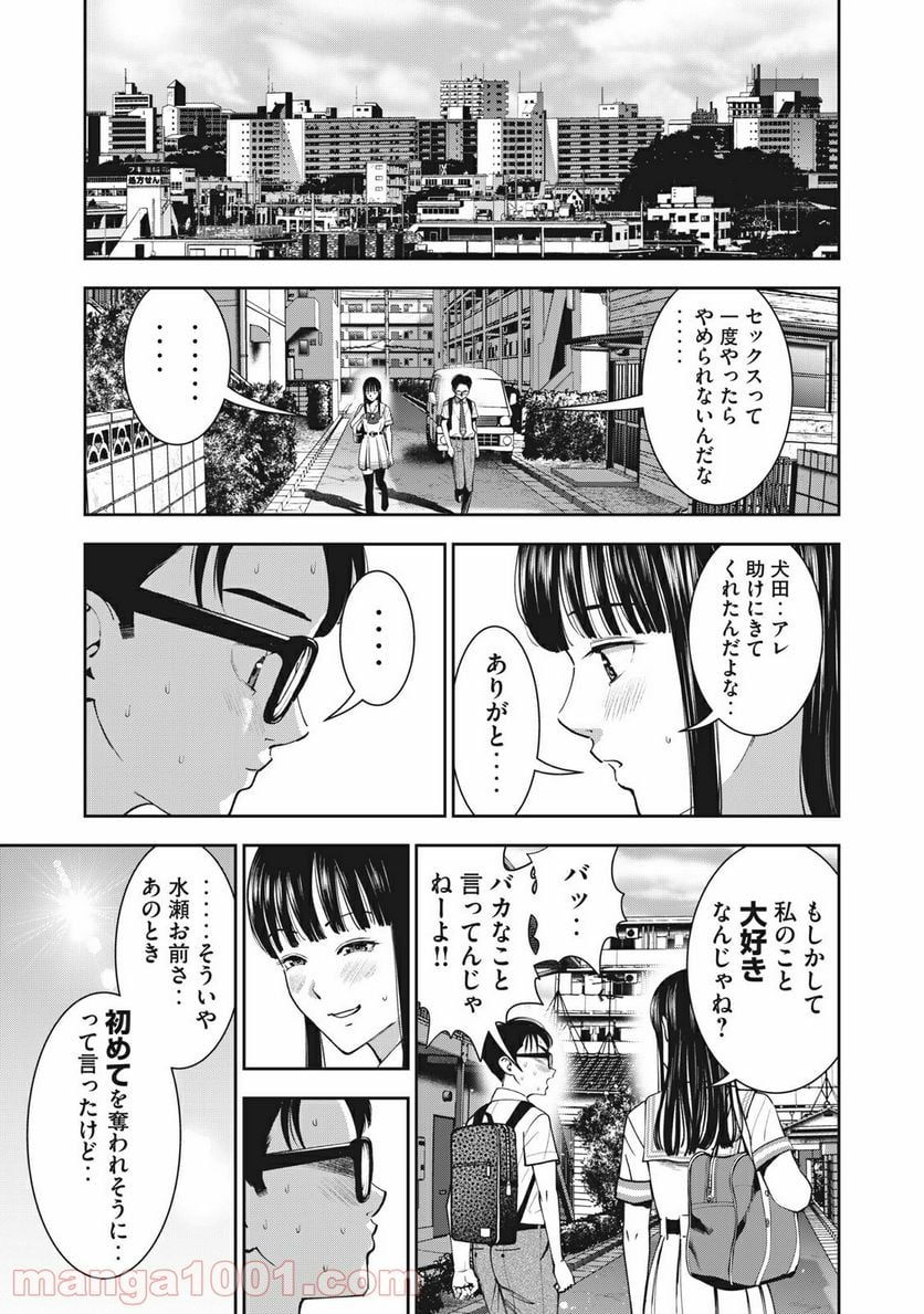 アカイリンゴ 第22話 - Page 17